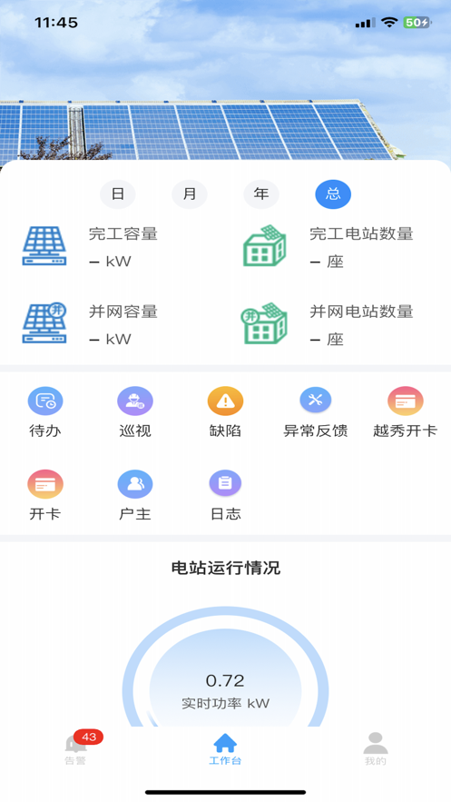 掌上益家 掌上益家