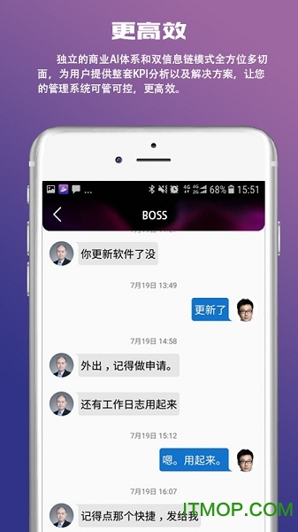 合聚力OAtalk