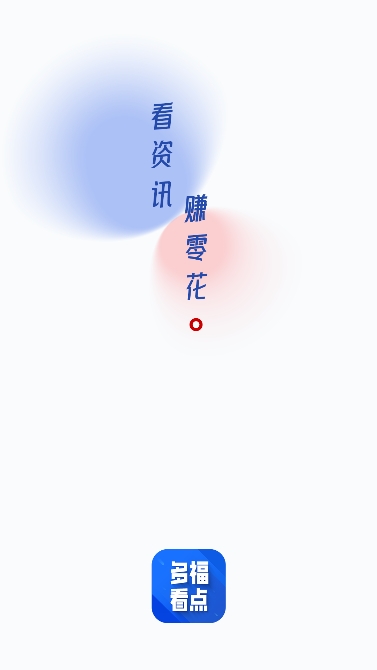 多福看点