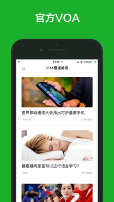 VOA慢速英语