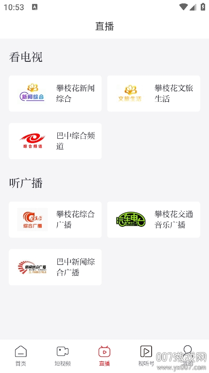 视听四川