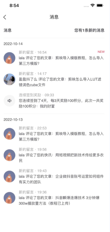 抖上发家
