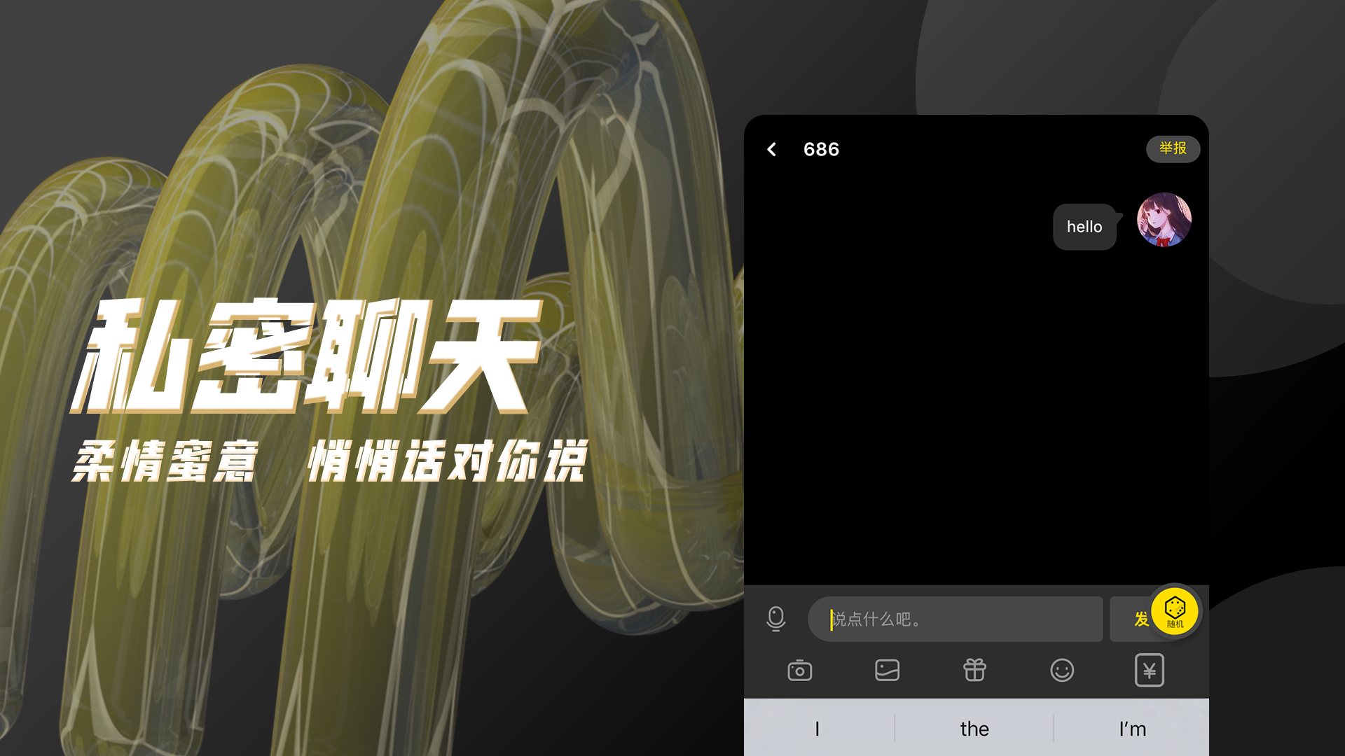 萌萌