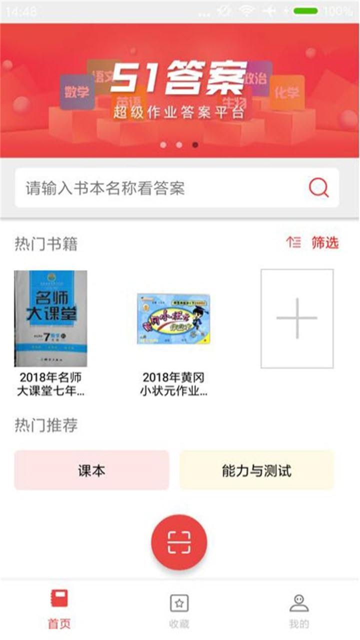 51答案