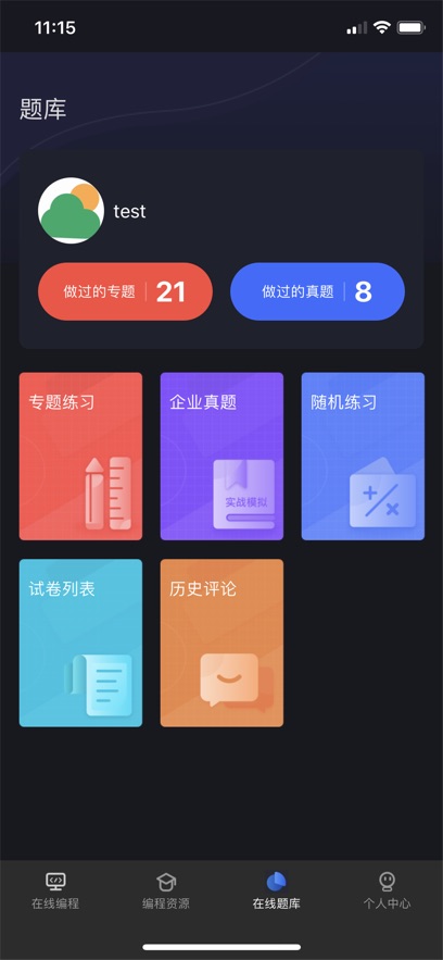 Anycodes在线编程