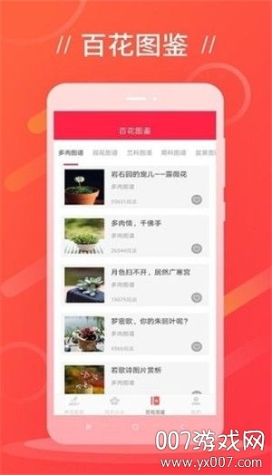 鲜花吧