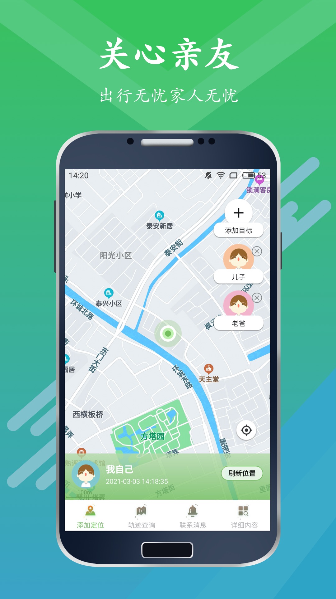 小小雷达