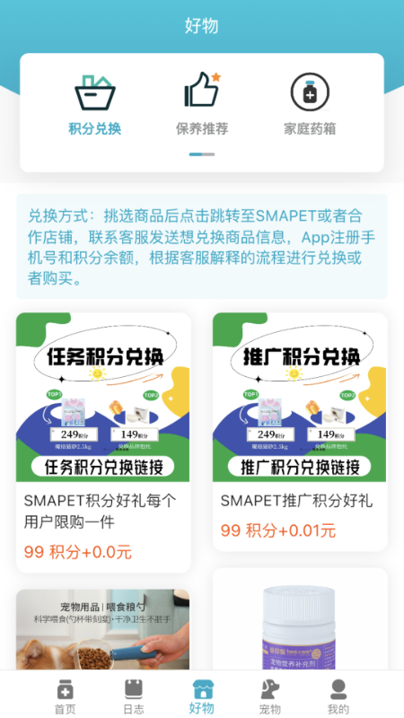 智慧贝蒂