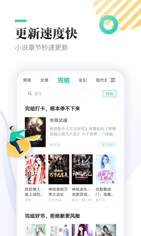 全本免费快读小说最新版本下载