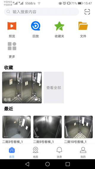 gDSS监控手机版下载