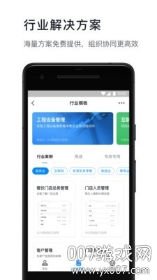 钉钉鸿蒙版最新版