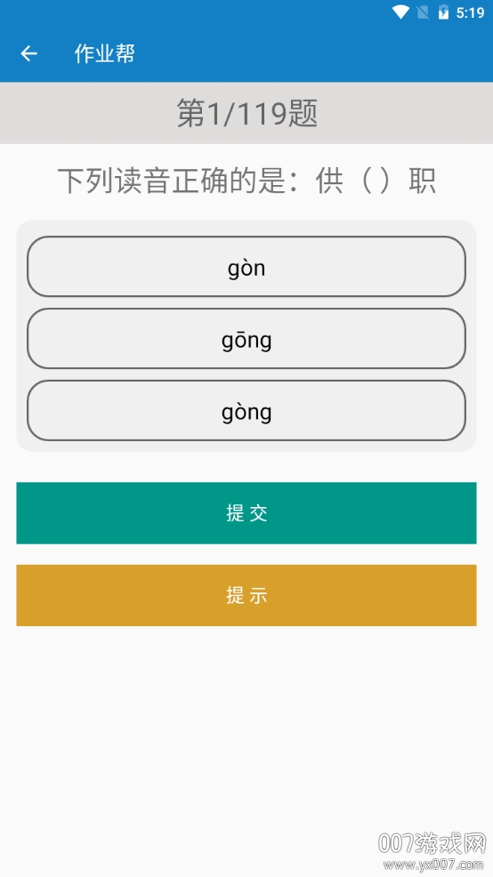 五年级下册语文帮