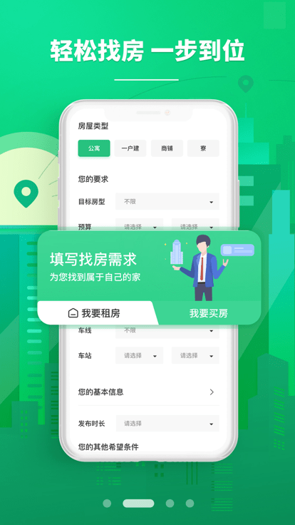 东京爱房 东京爱房