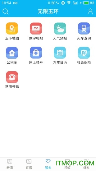 无限玉环
