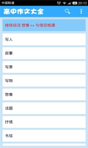 作文大全 作文大全