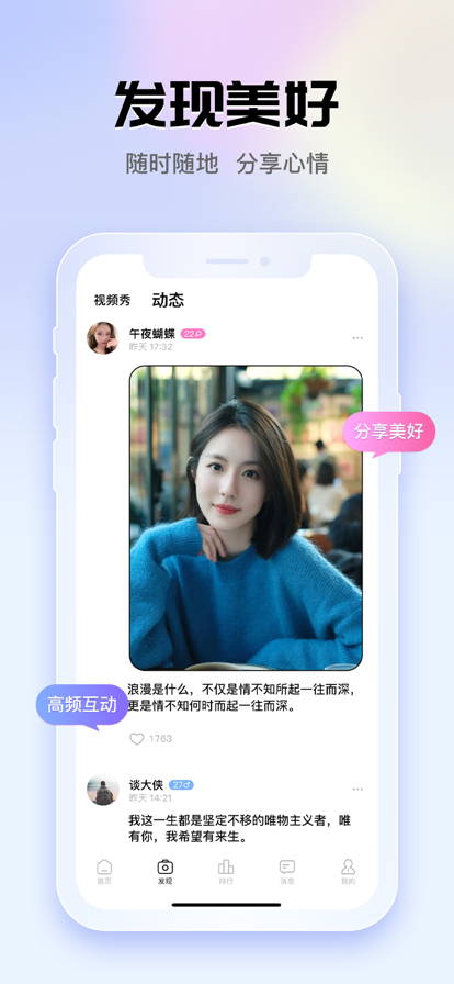 爱相遇