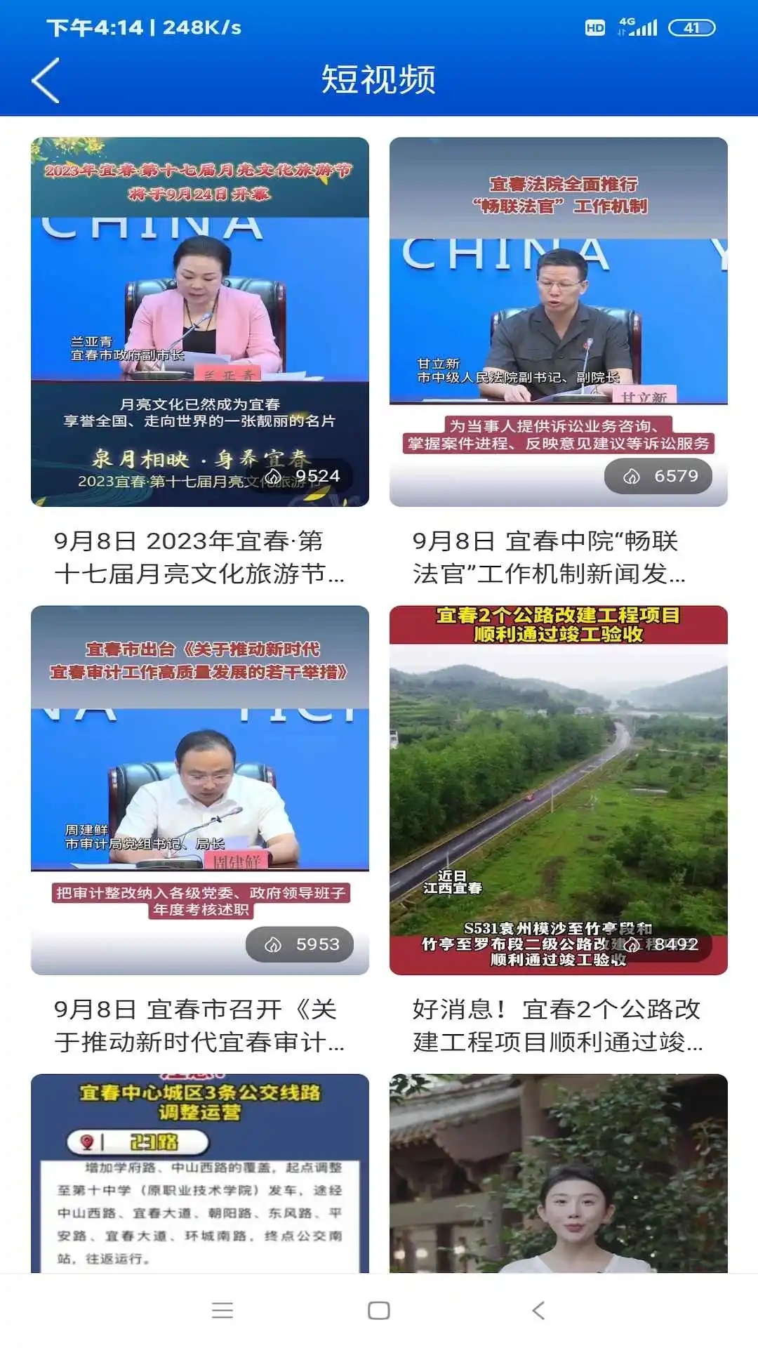 宜春潮