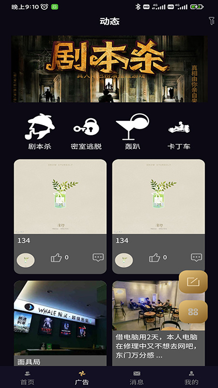 伴邻公园