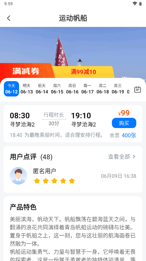 海了