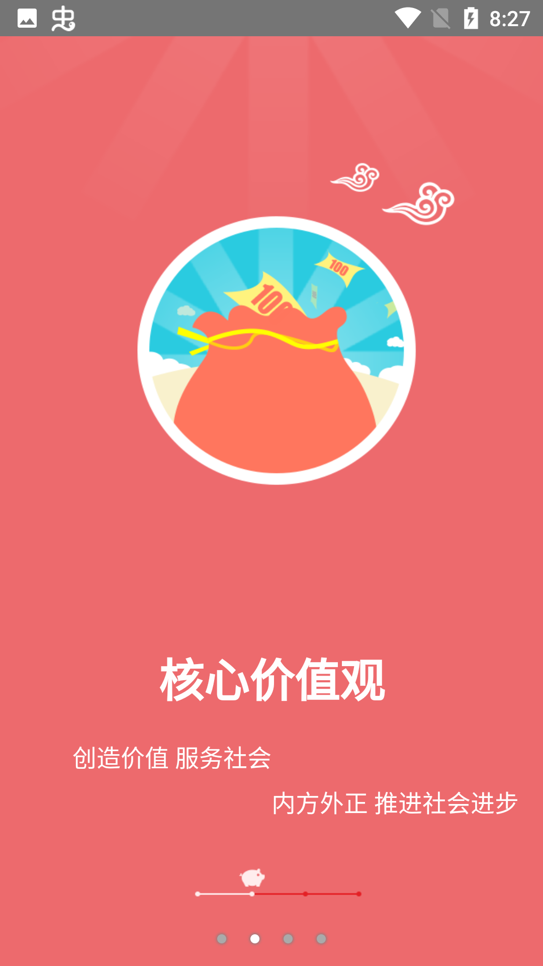 智慧牧原