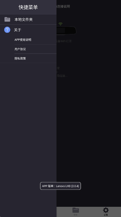 联想LHD行车记录仪app官方版下载
