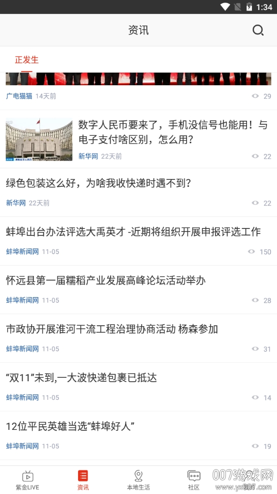 在珠城