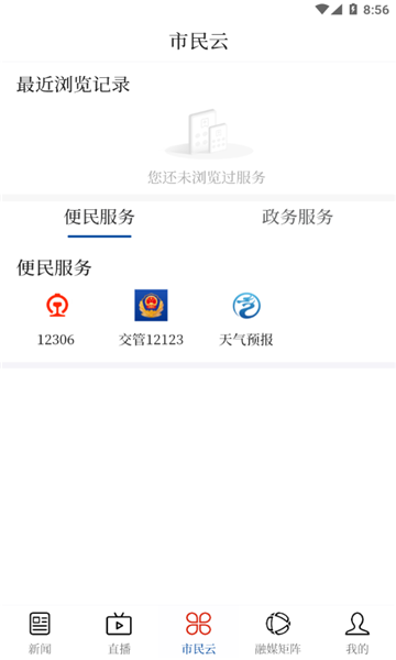 墨脱融媒