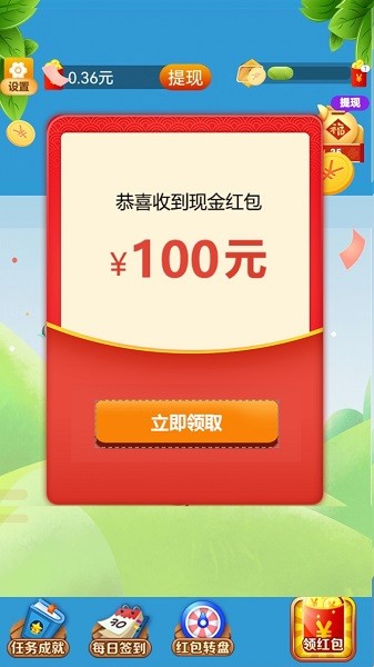 合成大西瓜 合成大西瓜