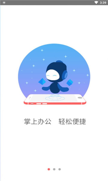 云瑙智慧OA