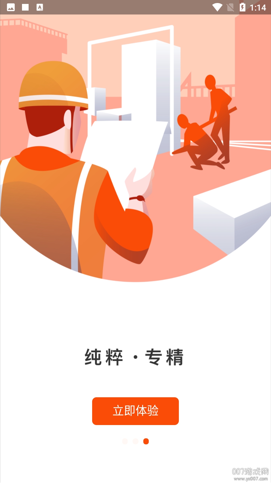 壹师傅
