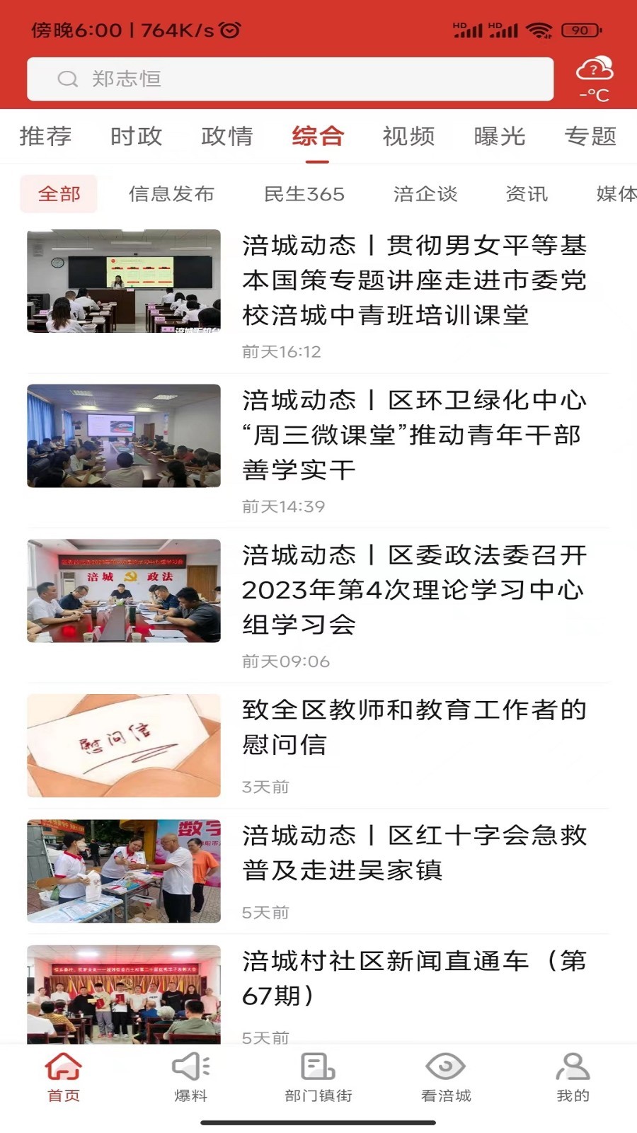 涪城手机台