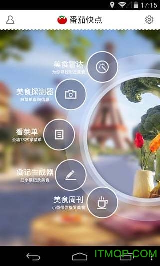 番茄快点 番茄快点