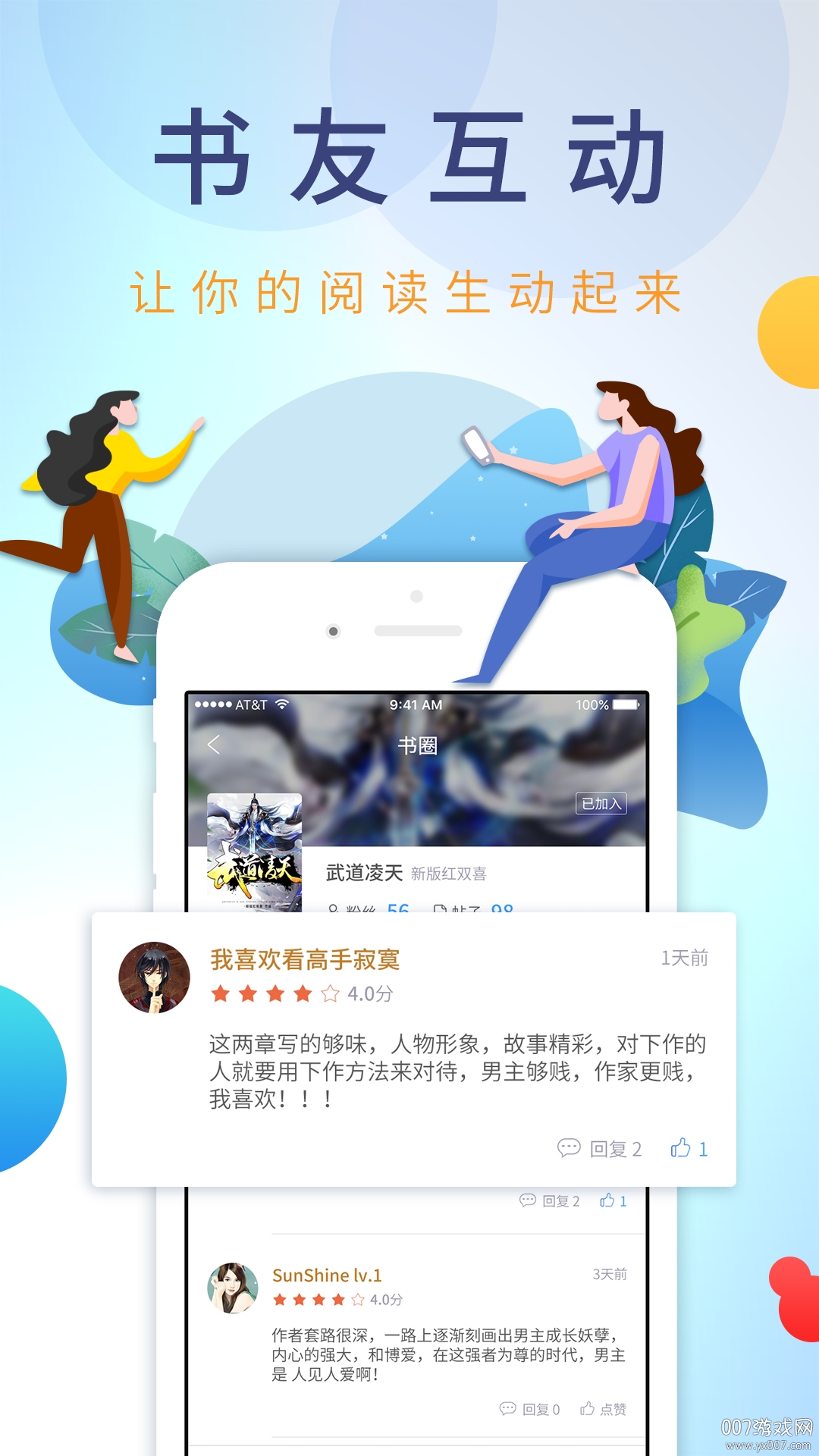 乐读文学 乐读文学