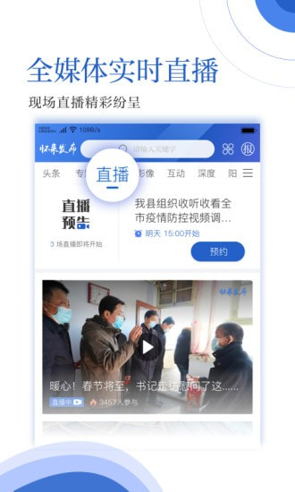 怀来发布