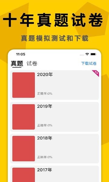 考研政治真题库