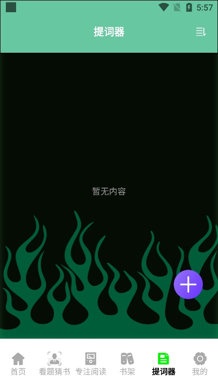 天天读书阅读器 天天读书阅读器