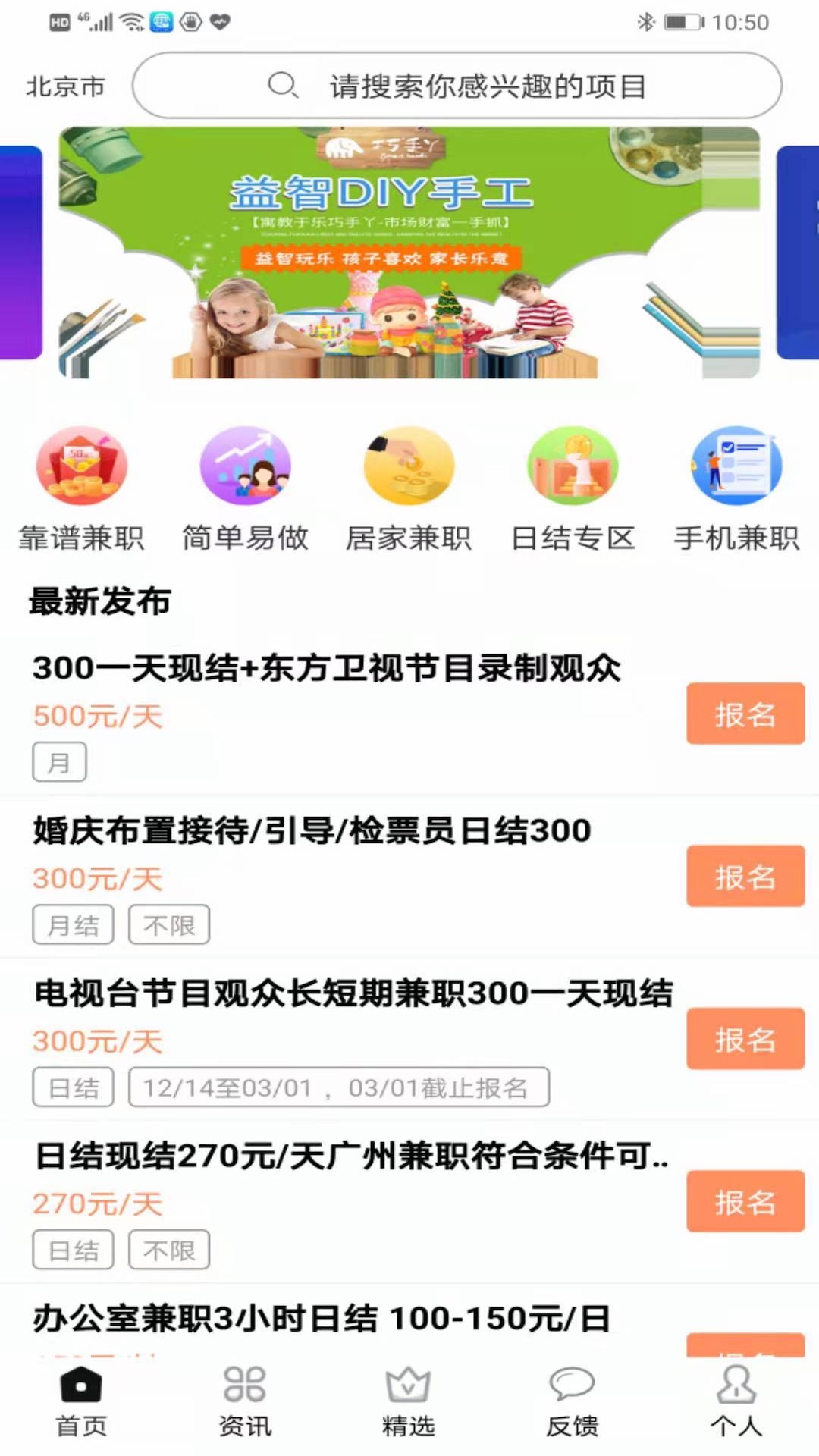 蜗居兼职