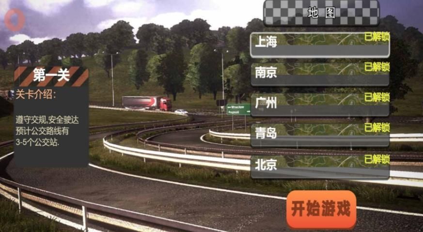 驾驶舱任务模拟