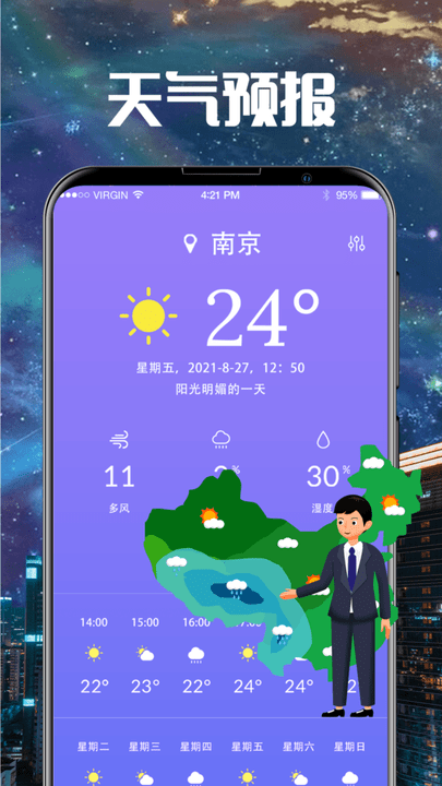 卫星云图天气