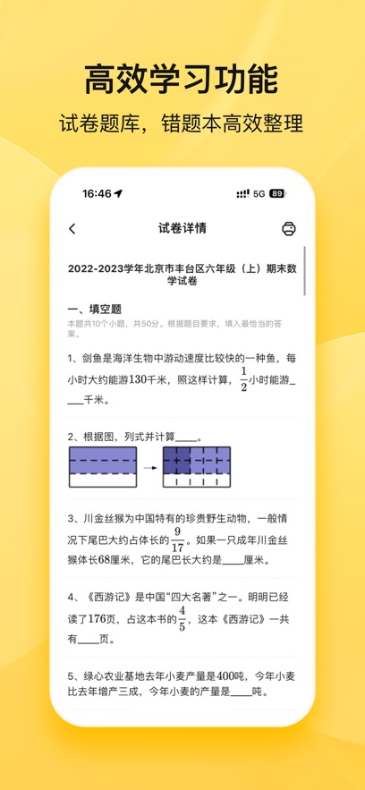 作业帮喵喵机