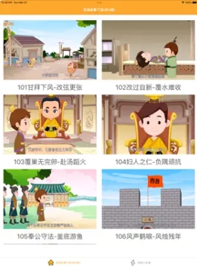 成语故事 成语故事