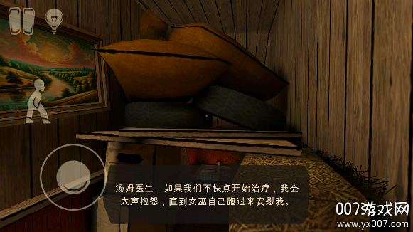 恐怖故事3