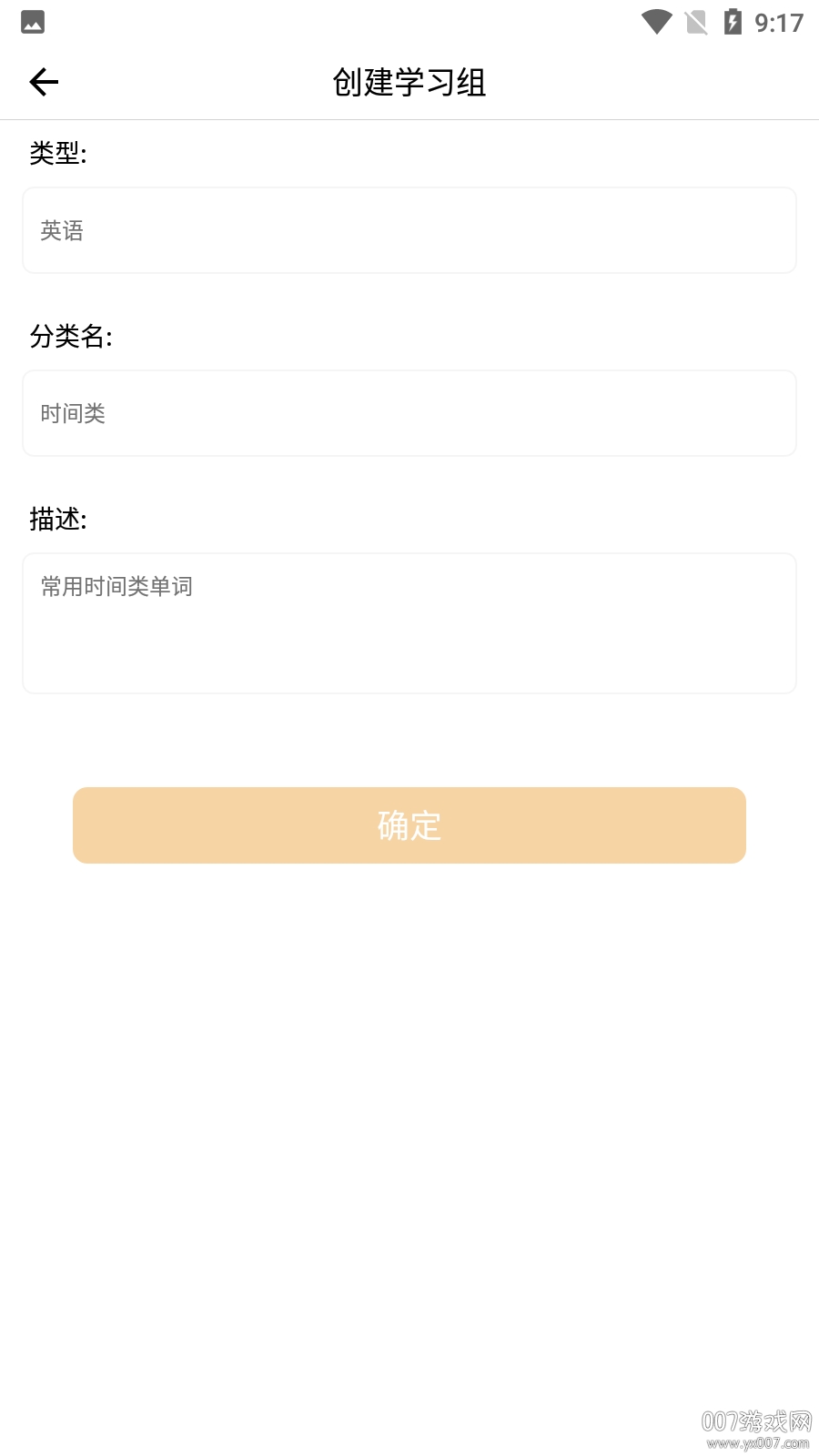 长学