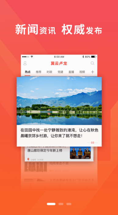 冀云卢龙