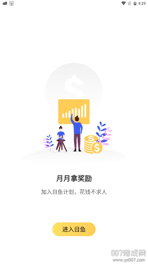 目鱼