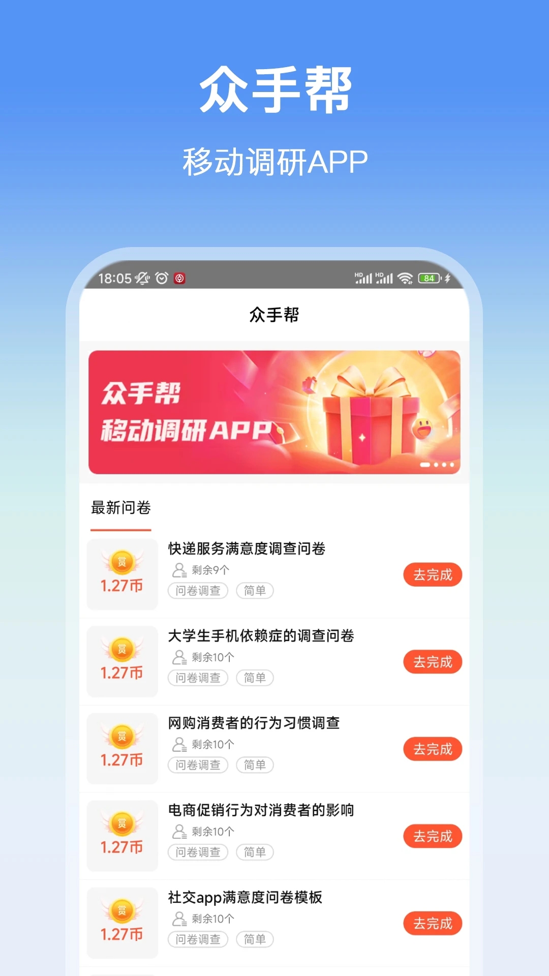 众手帮