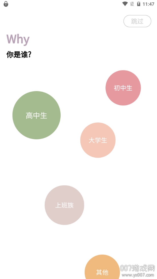 开森日语