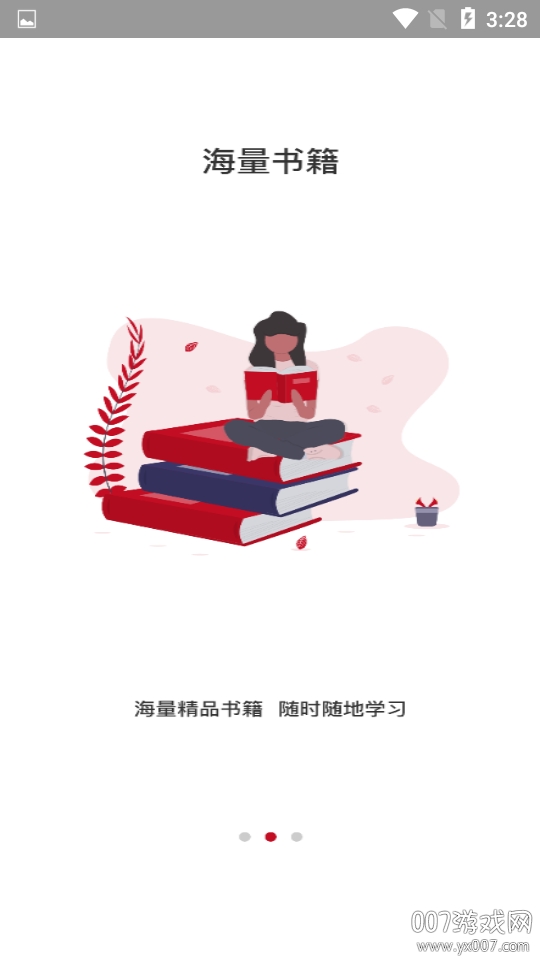 红山职道