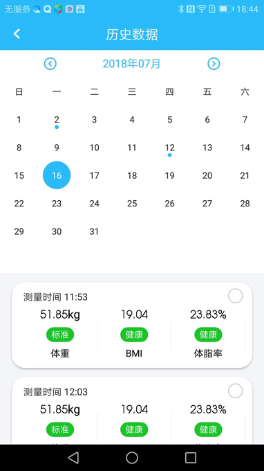 isense体重秤app官方版下载