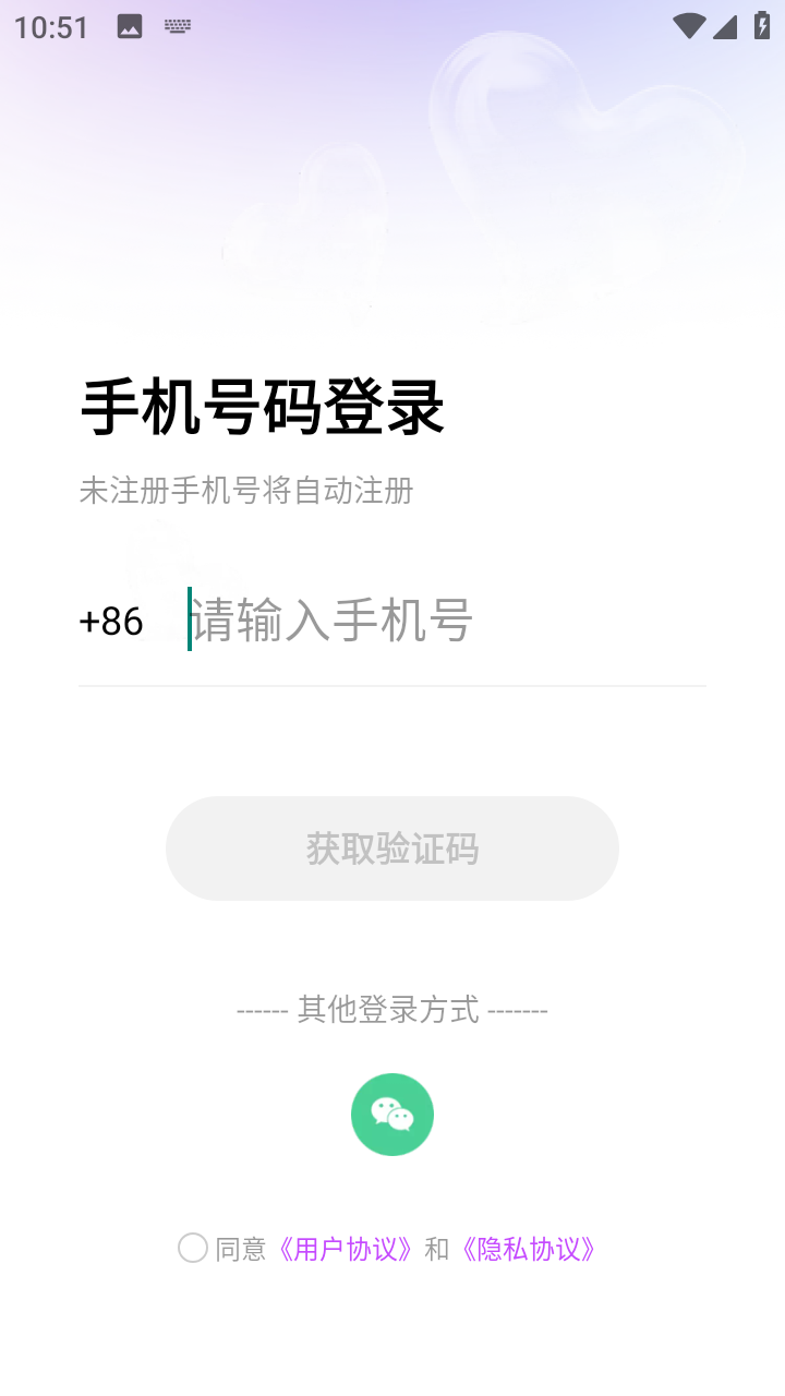 欢恋